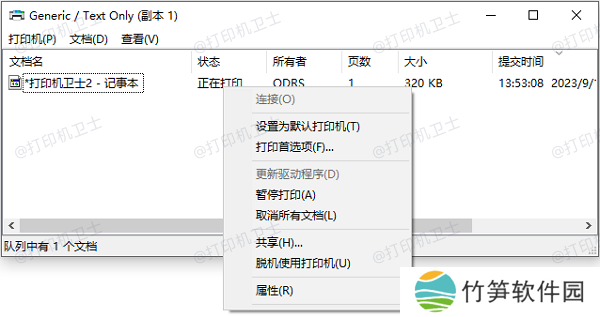 手动清除打印队列