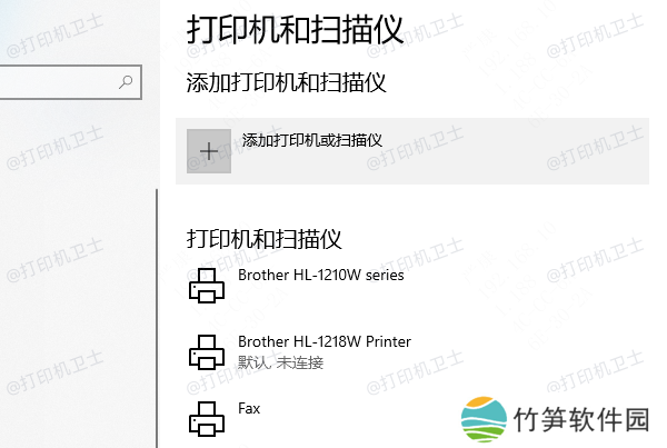 在电脑上添加打印机