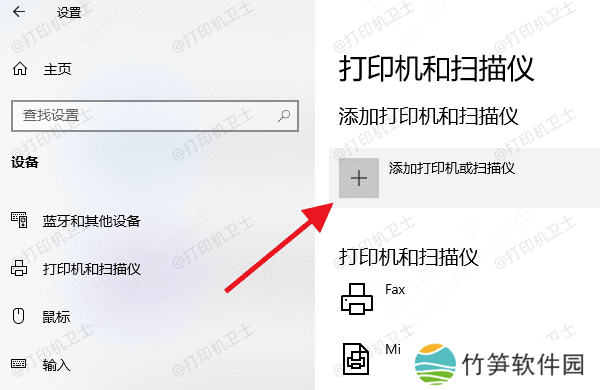 重新连接打印机