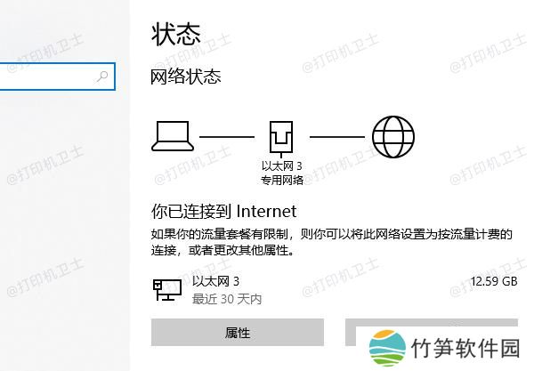 检查网络连接