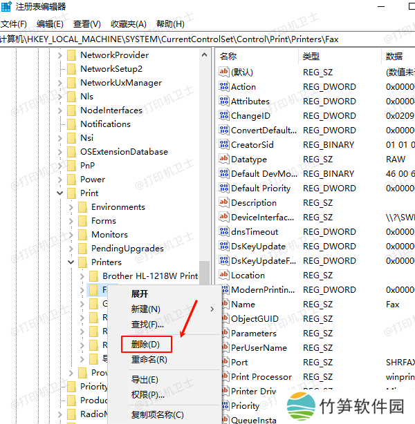 删除有问题的打印机名称
