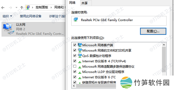 启用网络发现和文件共享