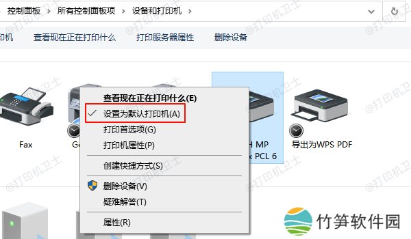 设置为默认打印机 设置为默认打印机