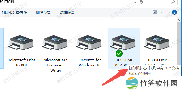 检查打印机设置