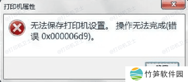 理解错误0x000006d9
