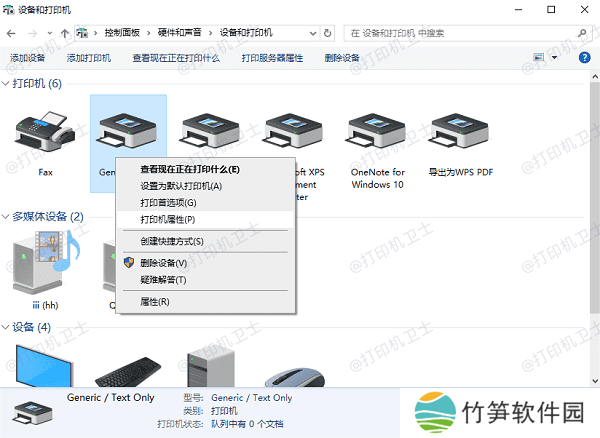 检查打印机属性