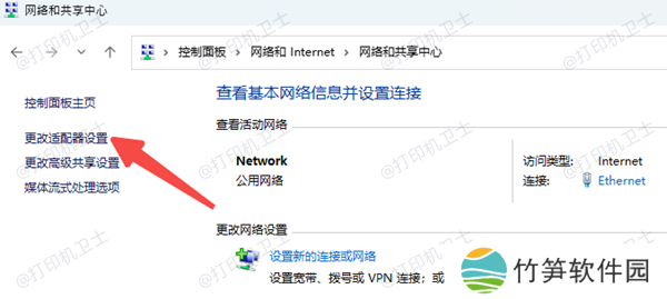 调整电脑的IP地址
