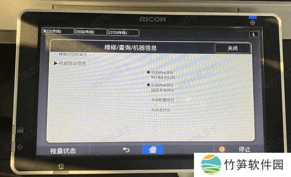 检查打印机设置