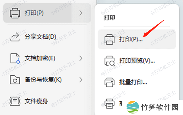 测试打印功能