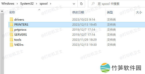 删除打印队列中的临时文件