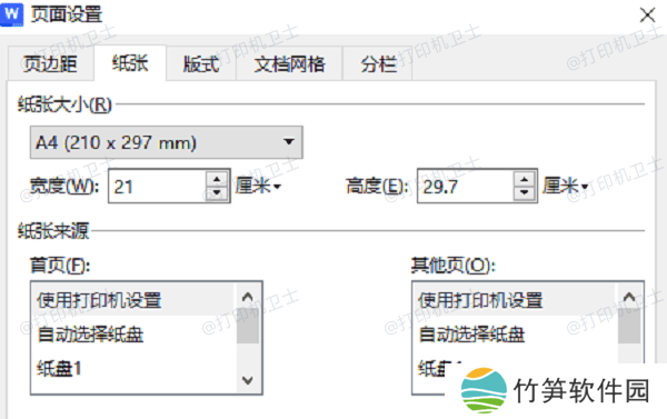 调整文档格式设置