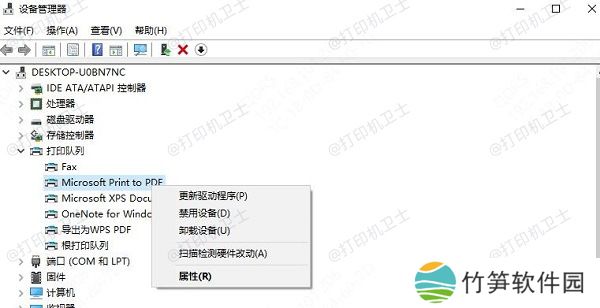 检查打印机驱动程序 检查打印机驱动程序