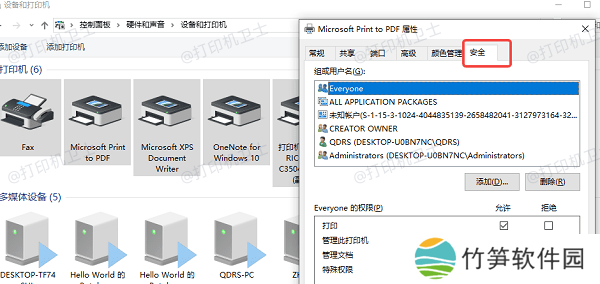 查看当前用户是否在列表中