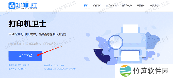 下载最新版本的本站软件