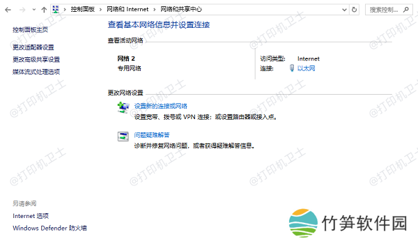 检查并优化网络设置 检查并优化网络设置
