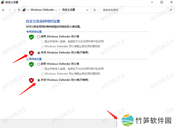 检查防火墙和安全软件