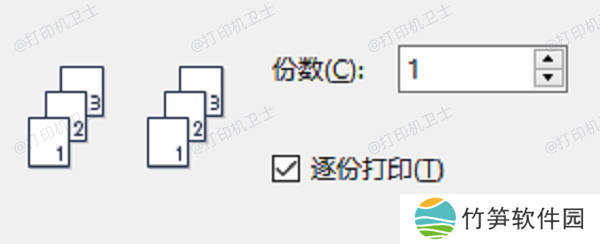 调整打印份数