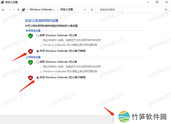 防火墙与安全软件