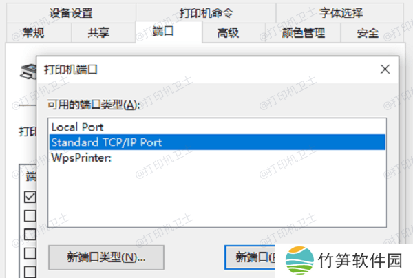 手动配置TCP/IP端口