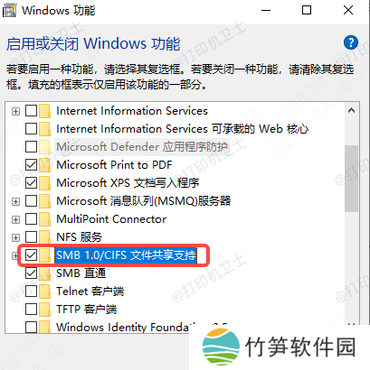 启用SMB 1.0/CIFS文件共享支持