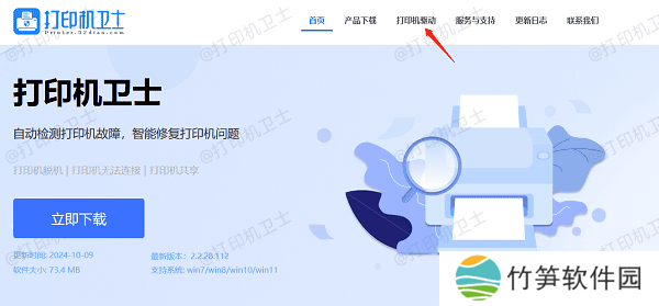 下载本站软件