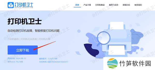 下载本站