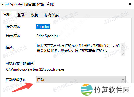 打印服务