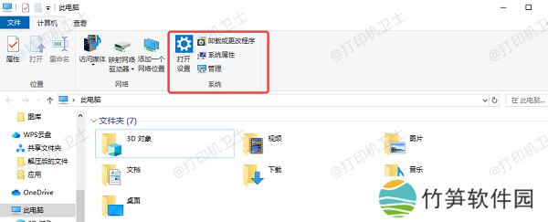 打开计算机管理窗口