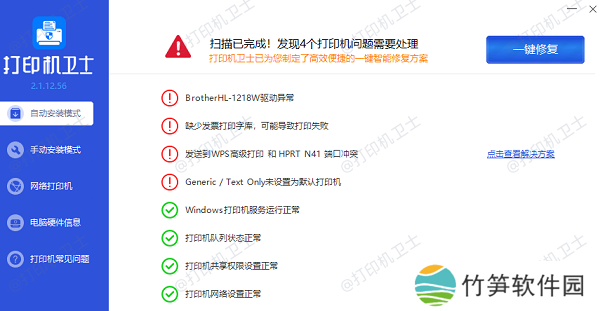 打印机驱动下载 打印机驱动下载