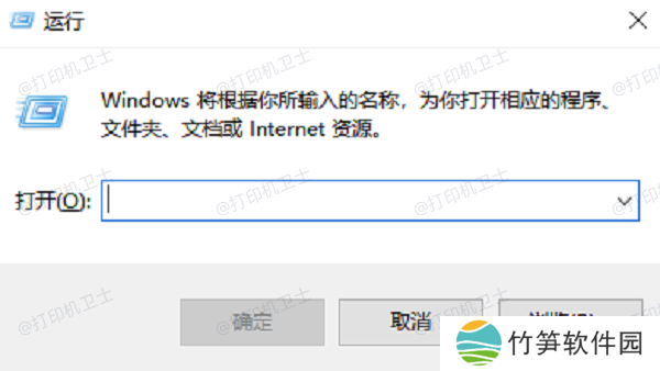 使用命令行工具添加打印机