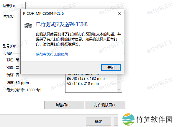测试打印