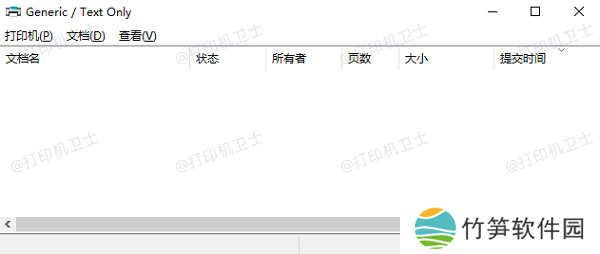 调整打印队列设置