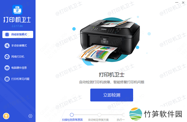 打印机驱动下载 打印机驱动下载