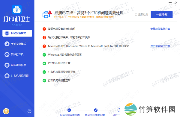 更新打印机驱动