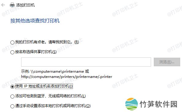 输入打印机的IP地址