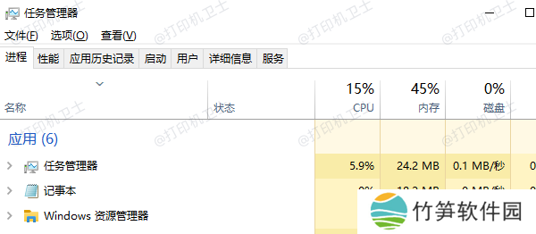 检查系统资源