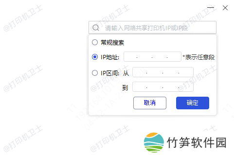 手动搜索安装网络打印机