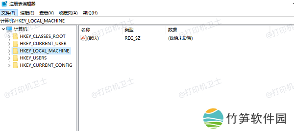 清理注册表