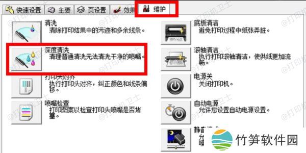 清理喷嘴