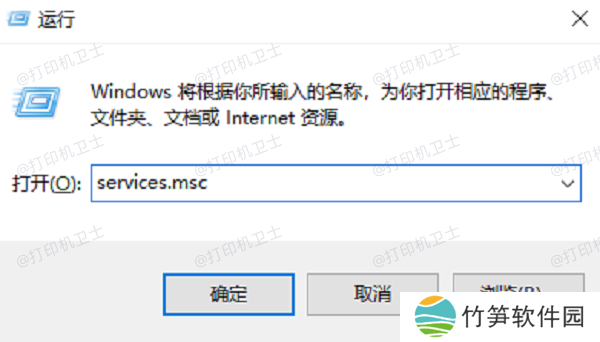 输入services.msc