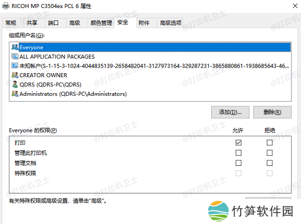 设置打印权限