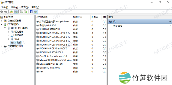 检查打印队列及清除堵塞的任务