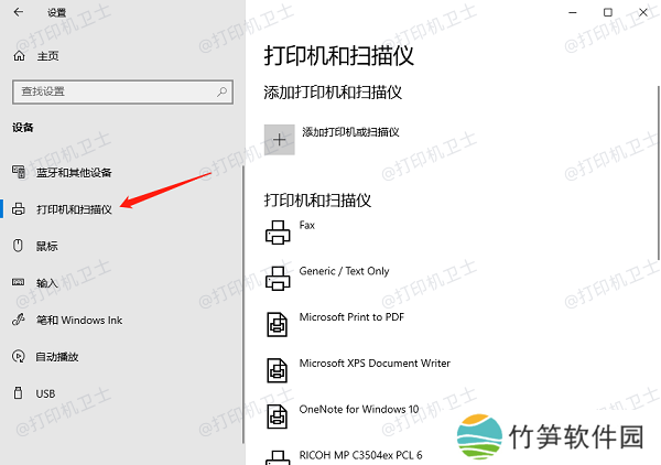 利用Windows内置工具自动搜索并添加打印机