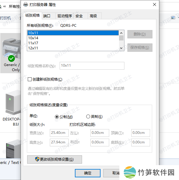 纸张大小