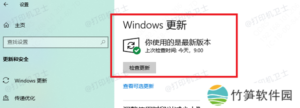 操作系统更新