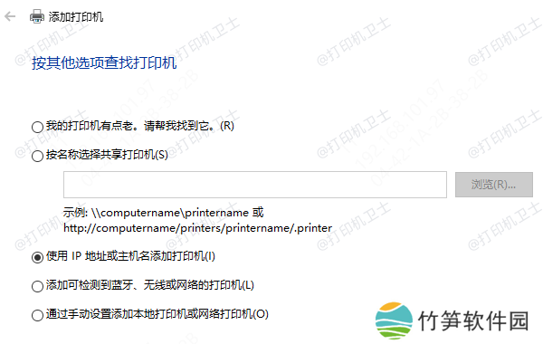 手动添加打印机