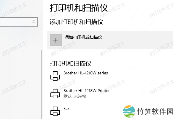 安装网络打印机