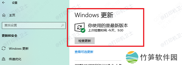 更新操作系统