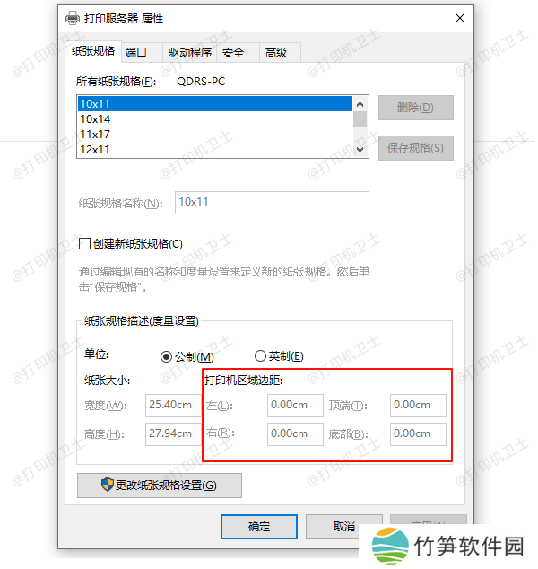 调整页面布局