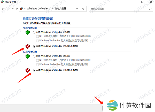 防火墙设置 防火墙设置